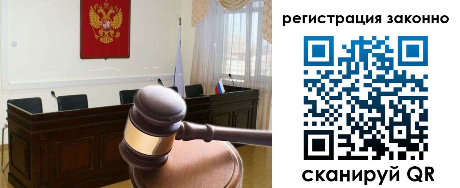 временная регистрация поиск в Бийске