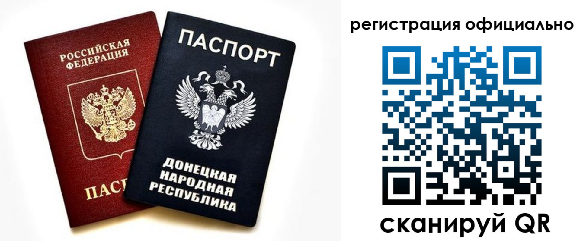 временная регистрация для школы в Бийске