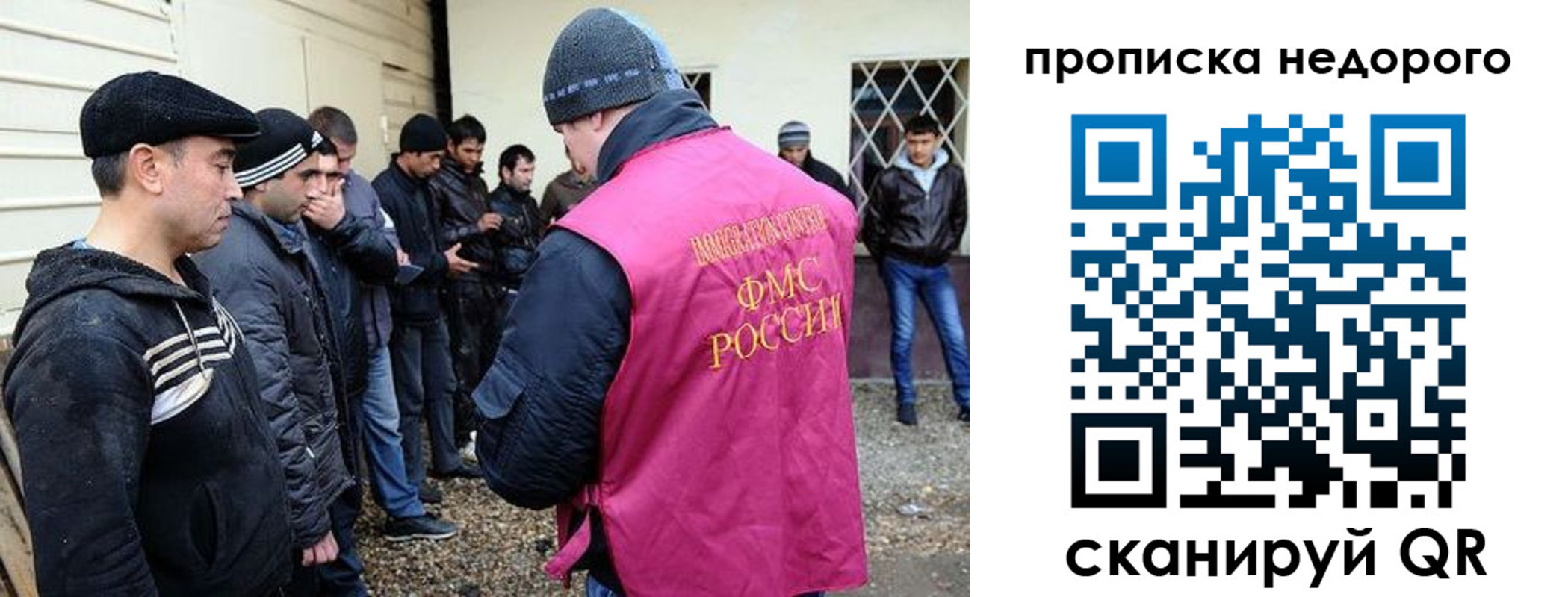 прописка регистрация в Бийске