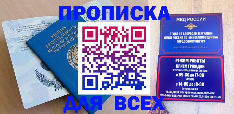 временная регистрация поиск в Бийске