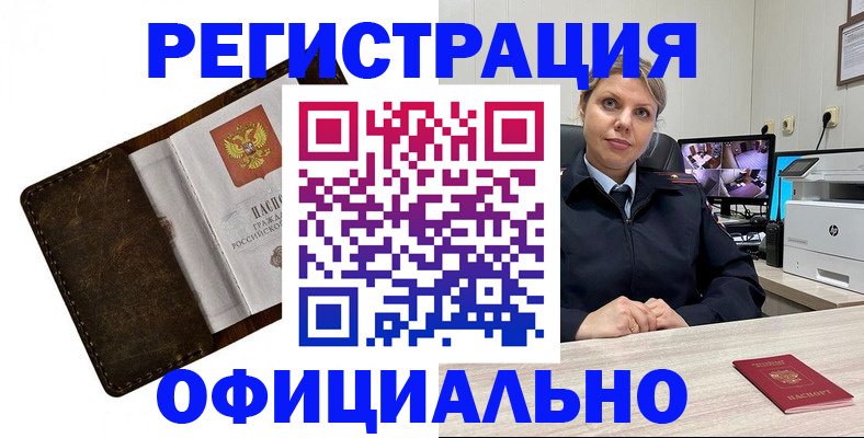 регистрация для школы в Бийске