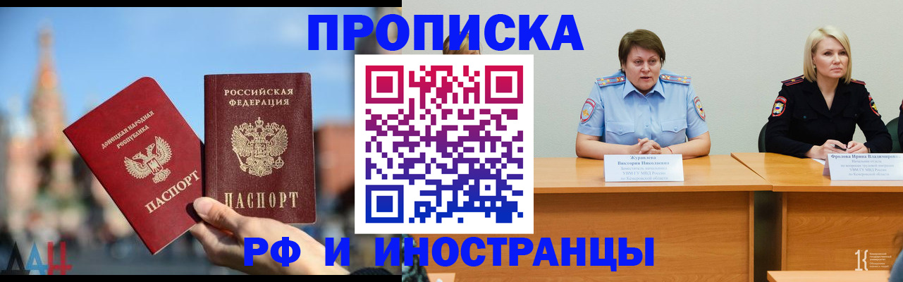 временная регистрация госуслуги в Бийске